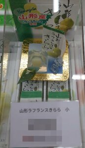 山形 ラ・フランスきらら　6個入　山形　天童温泉 菓子　お土産　名産品　お取り寄せ　正規販売品