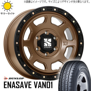 185R14 8PR サマータイヤホイールセット タウンエース etc (DUNLOP ENASAVE VAN01 & XTREME-J XJ07 5穴 114.3)