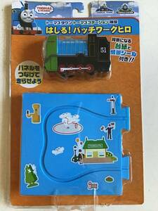 中古　トーマスタウン＆トーマスステーション限定商品！ オリジナル『走る！パッチワークヒロ』