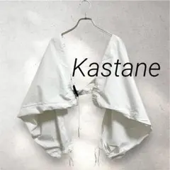 Kastane カスタネ ベルト付き ボレロ 袖ボリューム ホワイト