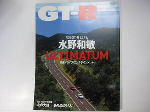 ★ クリックポスト送料無料 ★ GT-R MAGAZINE Vol.８３　2008年 古本 スカイライン GTR マガジン RB26DETT BNR32 BCNR33 BNR34 R35 SKYLINE