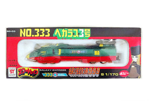 新品　超合金　ポピー スタートレイン　銀河鉄道999 SG-03 NO.333 べガラス3号　完品