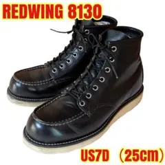 REDWING8130　レッドウィング　アイリッシュセッター　ブラック　25cm