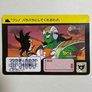 ドラゴンボールZ カードダス 本弾 第9弾 壮絶！！最強VS最強 350 ドーレ 1991年 当時物 Dragon Ball BANDAI バンダイ クウラ機甲戦隊