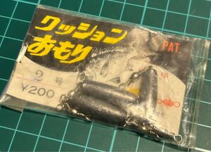 第一精工 王様印 クッションおもり 2号 3個入 未使用長期保管品 2024/11/14出品C 鉛