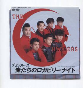 【EP レコード　シングル】 チェッカーズ THE CHECKERS ■ 俺たちのロカビリーナイト ■ 売野雅勇 芹澤廣明 藤井フミヤ 郁弥　徳永善也