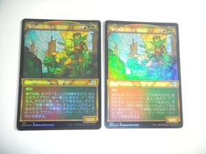 B95【MTG】巣穴の長、ルリク・モンス ショーケース テクスチャーFoil Foil 2枚 団結のドミナリア