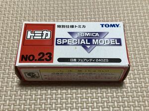 トミカ 日産　フェアレディ240ZG 特別仕様　SPECIAL MODEL