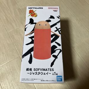 銀魂　SOFVIMATES ジャスタウェイ