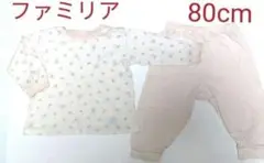 ファミリア　80cm　長袖　パジャマ