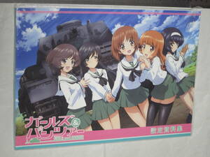 movic アニメージュ2012年8月号 版権イラスト ガールズ＆パンツァー 設定資料集 GIRLS und PANZER