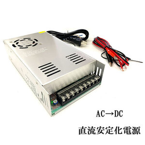 AC DC コンバーター 変換 24V 25A 直流安定化電源 スイッチング電源 配線付