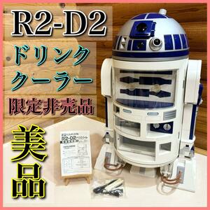 【美品】ペプシ R2D2 ドリンククーラー 2000台限定 非売品 自動販売機