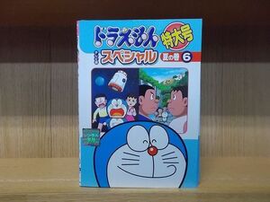 DVD ドラえもん テレビ版スペシャル特大号 夏の巻 全6巻 ※ケース無し発送 レンタル落ち ZQ762a