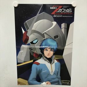 B18164 ◆機動戦士Zガンダム Define B3サイズ ポスター 送料180円 ★5点以上同梱で送料無料★