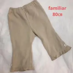 familiar　ファミリア　ズボン　パンツ　80