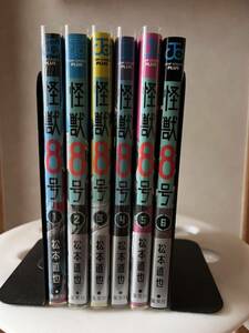 ♪松本直也 怪獣8号　1〜6巻★美品