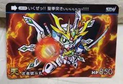 ガンダムカードダス　BB戦士　SD 　武者ゴッドマル ラスト