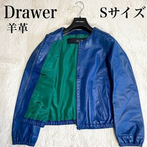 美品 Drawer ドゥロワー ノーカラー 羊革 レザージャケット ライダース