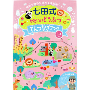 【まとめ買う】七田式 かわいいどうぶつ てんつなぎブック 3・4さい×10個セット