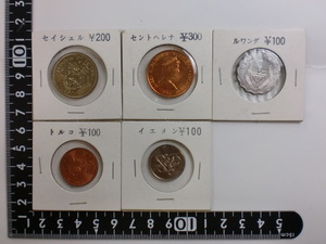 M-417　（アフリカコイン）セイシェル　セントヘレナ　ルワンダ　（中東コイン）トルコ　イエメン　各1枚　計5枚　