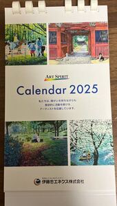 卓上カレンダー　カレンダー　2025年　伊藤忠エネクス株式会社　アートビリティ