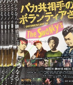 DOCUMENTARY OF SWANKY