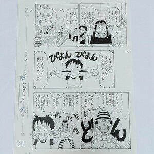 ONE PIECE■複製原稿■第1話■ワンピース■複製原画■ゴムゴムの実 ウープ・スラップ