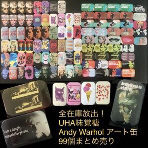全在庫99個まとめ売り★Andy Warhol アート缶 UHA味覚糖★アンディ ウォーホル のど飴缶 缶ケース ポップ アート アンディー ウォーホル
