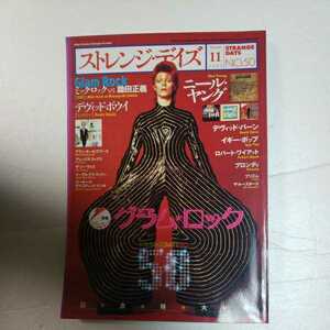 ストレンジ・デイズ　/ デヴィッド・ボウイ　２００３年１１月号