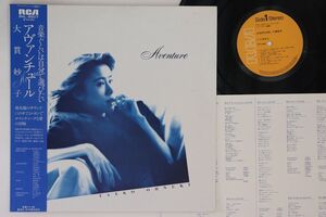 LP 大貫妙子 アヴァンチュール RHL8507 RCA /00260