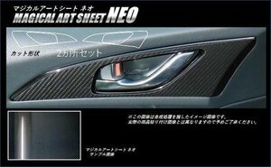 ハセプロ マジカルアートシートNEO インナードアハンドル アクセラハイブリッド BYEFP 2013/11～