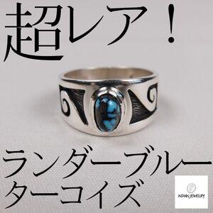 値下げ22.5号/希少/ランダーブルーターコイズ/INDIAN JEWELRY/ルシンダテイラー/Lucinda Taylor/オーバーレイ/リング/STERLING/lander blue