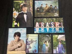 嵐　櫻井翔　ポストカード　クリアファイル　　EXHIBITION JOURNEY　嵐を旅する展覧会　大量セット　未開封新品