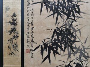 ■大成美術■【鄭板橋書 紙本 墨竹図】（検） 清代書画家 中国画 墨寶妙品 中国書道 掛け軸 古美術 骨董 034