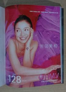 吉田美和◆DREAMS COME TRUE◆非売品冊子◆HMV128 2003◆中表紙&「beauty and harmony 2」の特集◆新品美品