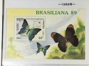 切手：昆虫・蝶／ブラジル＊１９８９年＊シート＊