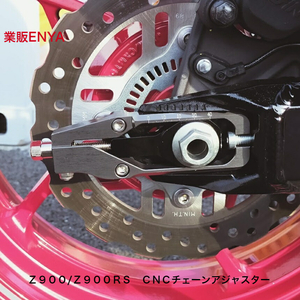 【業販ENYA】Z900 Z900RS CNC製 チェーンアジャスター アジャスターブロック【送料600円】