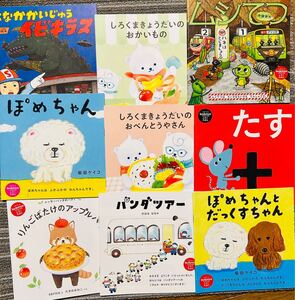 ○雑誌kodomoe付録⑥ 小冊子絵本　×9種