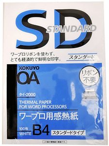 コクヨ　ワープロ用　感熱紙　B4　【100枚入×2点】　白　タイ-2000 　送料別　107