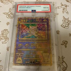 PSA8 古代 ミュウ 1999ポケモンカード HOLO