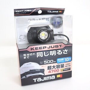 【TAJIMA/タジマ】キープジャスト外部電源ヘッドライト ブースト 500lm 充電池セット/KJS50A-B47/4700mAh/1t4590