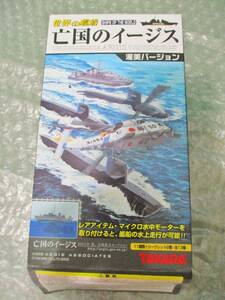 プラモデル TAKARA タカラ 世界の艦船 亡国のイージス 食玩 渥美バージョン うくしま 2003年 未組み立て 古いプラモ