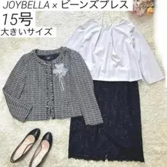 JOYBELLA フォーマルスーツ　ノーカラー ツイード レース　大きいサイズ