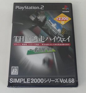 ☆未開封!SIMPLE2000シリーズ Vol.68 THE 逃走ハイウェイ 名古屋-東京☆