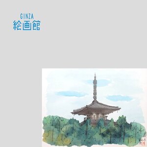 【GINZA絵画館】平山郁夫　１２号「法起寺」共シール・東美鑑定証書付き・文化勲章・逸品　Y71T3K5M0B0E7C2P4S