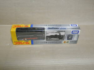 C57 135号機　鉄道博物館仕様　限定　未使用品（未開封）