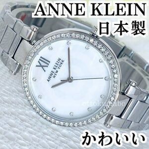 500円スタート【新品 電池交換必要】ANNE KLEIN NEWYORKアンクラインニューヨーク腕時計クォーツレディース日本製シルバーかわいい可愛い