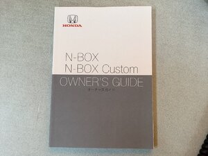 N-BOX JF3 JF4 説明書　オーナーズガイド