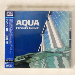 BLU-SPEC CD 佐藤博/アクア/ソニー MHCL30311 CD □